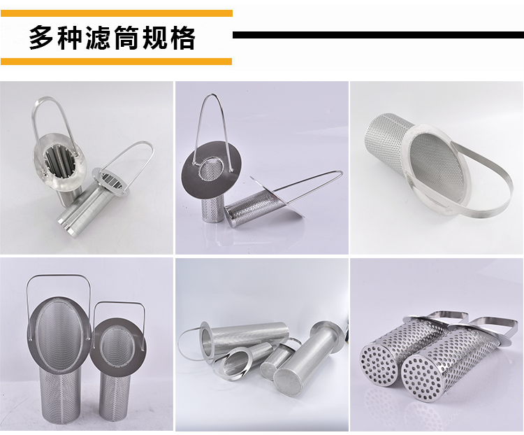籃式過濾器_http://www.golfflog.com.cn_不銹鋼過濾器_第3張