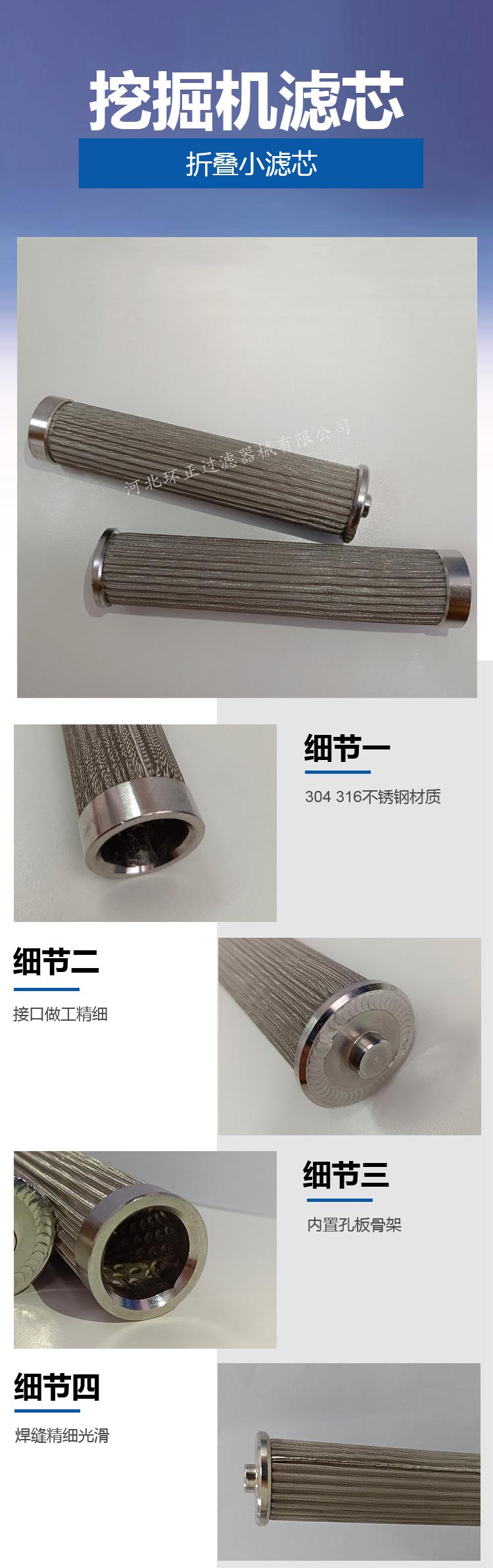 工程機械液壓泵濾芯_http://www.golfflog.com.cn_產品中心_第2張