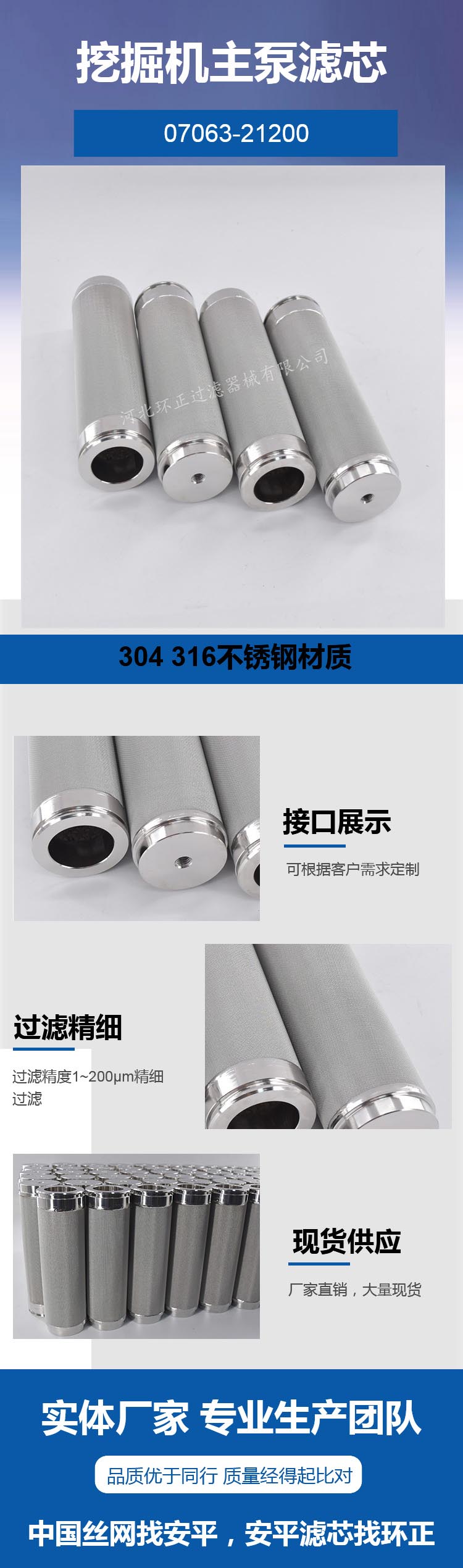 小松挖掘機專用大泵濾芯_http://www.golfflog.com.cn_產品中心_第2張