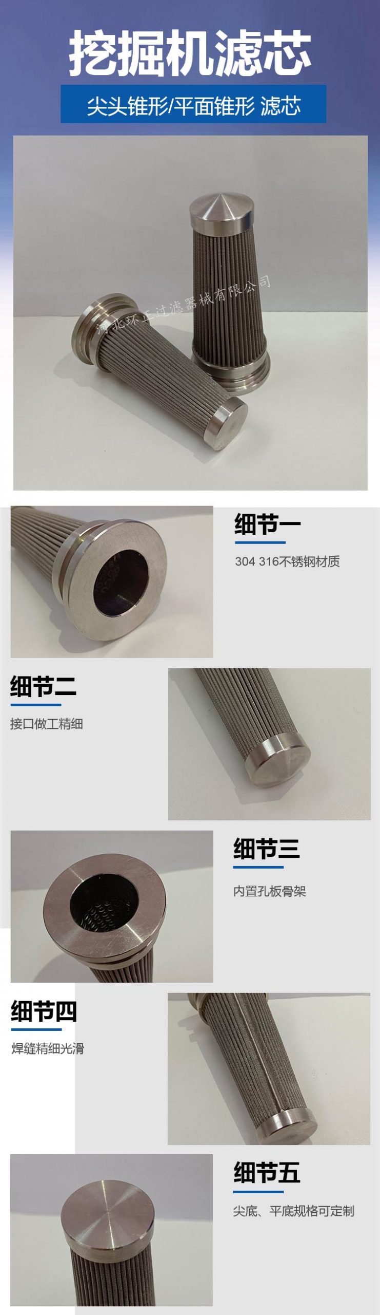 小松挖掘機液壓泵錐形濾芯_http://www.golfflog.com.cn_產品中心_第2張