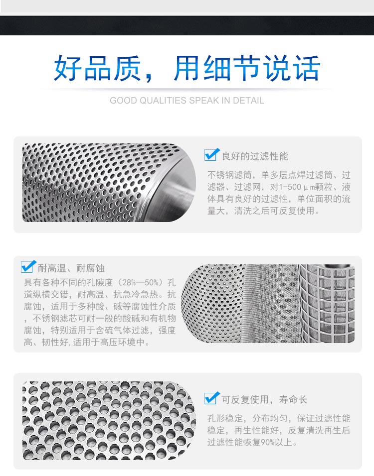不銹鋼鉆孔濾筒_http://www.golfflog.com.cn_單層孔板濾筒_第2張