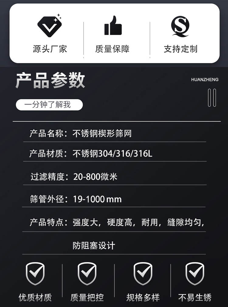 鼓氧化鋯鋯珠篩網_http://www.golfflog.com.cn_不銹鋼楔形絲篩網_第3張