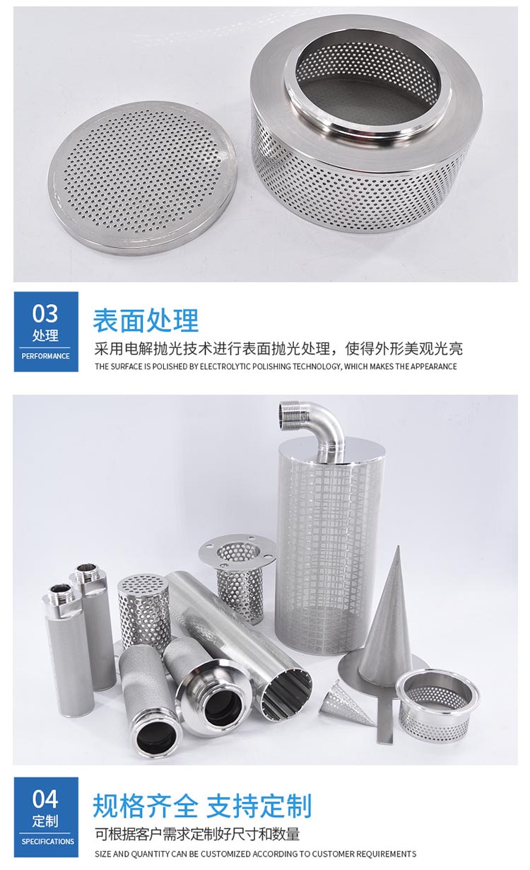 漿料油漆膠水濾網(wǎng)_http://www.golfflog.com.cn_不銹鋼濾筒_第7張