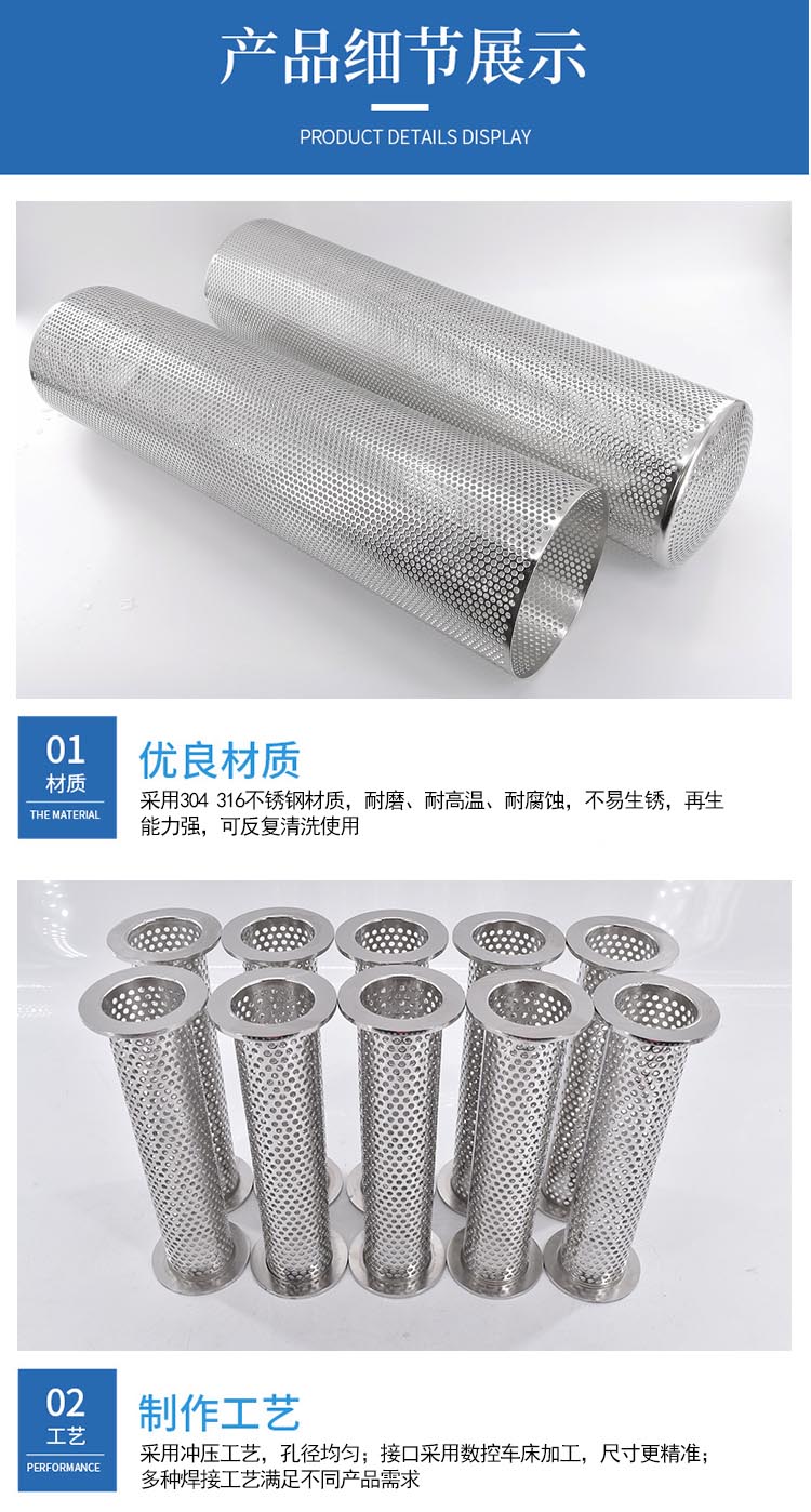 漿料油漆膠水濾網(wǎng)_http://www.golfflog.com.cn_不銹鋼濾筒_第6張