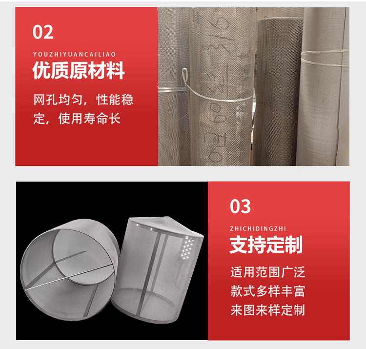 大流量不銹鋼編織網(wǎng)筒_不銹鋼編織網(wǎng)類_第4張_河北環(huán)正過(guò)濾器械有限公司 大流量不銹鋼編織網(wǎng)筒_http://www.golfflog.com.cn_不銹鋼編織網(wǎng)類_第4張