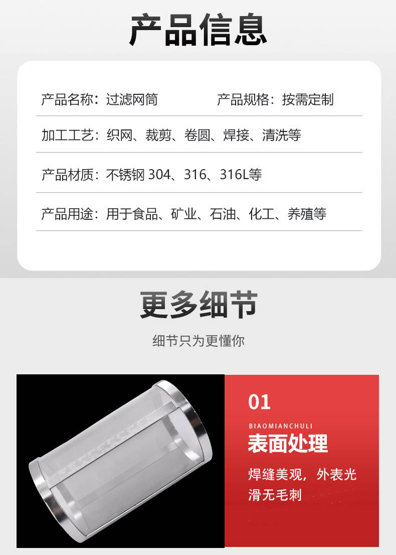 大流量不銹鋼編織網(wǎng)筒_不銹鋼編織網(wǎng)類_第3張_河北環(huán)正過(guò)濾器械有限公司 大流量不銹鋼編織網(wǎng)筒_http://www.golfflog.com.cn_不銹鋼編織網(wǎng)類_第3張