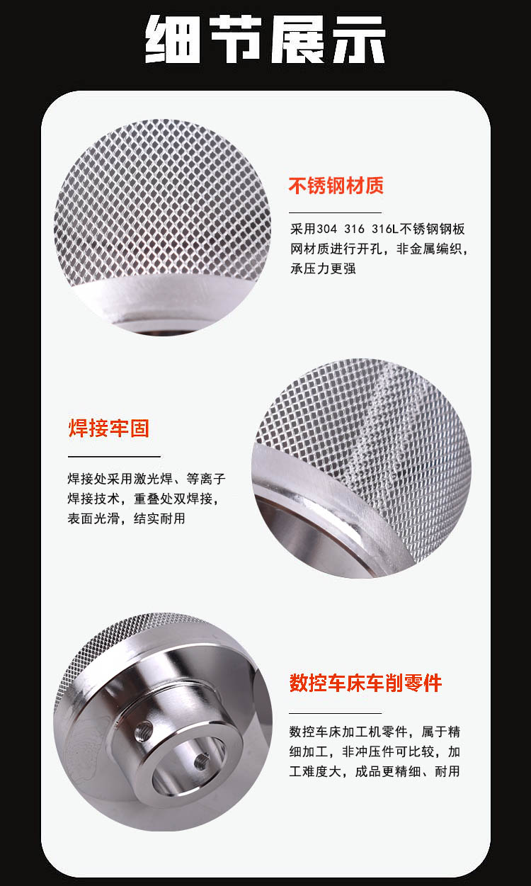 不銹鋼鋼板網濾芯_http://www.golfflog.com.cn_不銹鋼濾筒_第3張